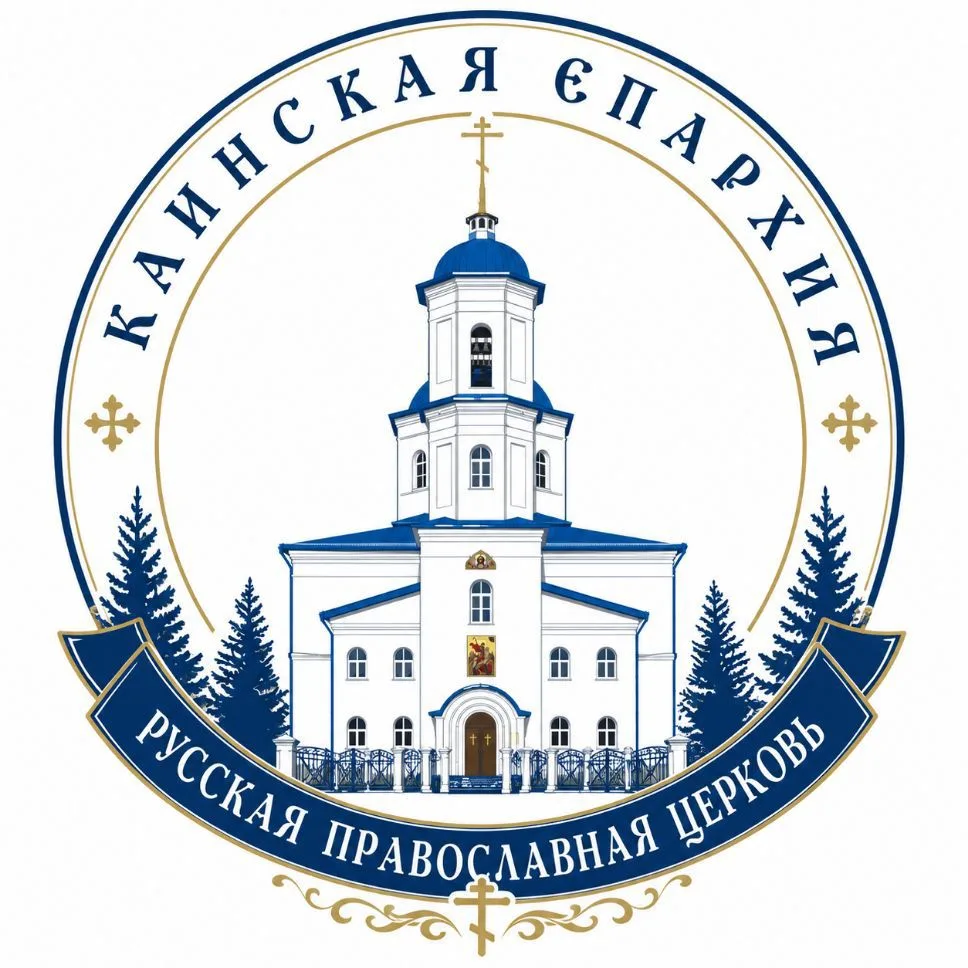 Каинская епархия — канал в мессенджере MAX