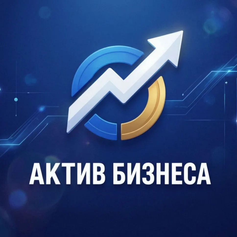 Актив Бизнеса — канал в мессенджере MAX