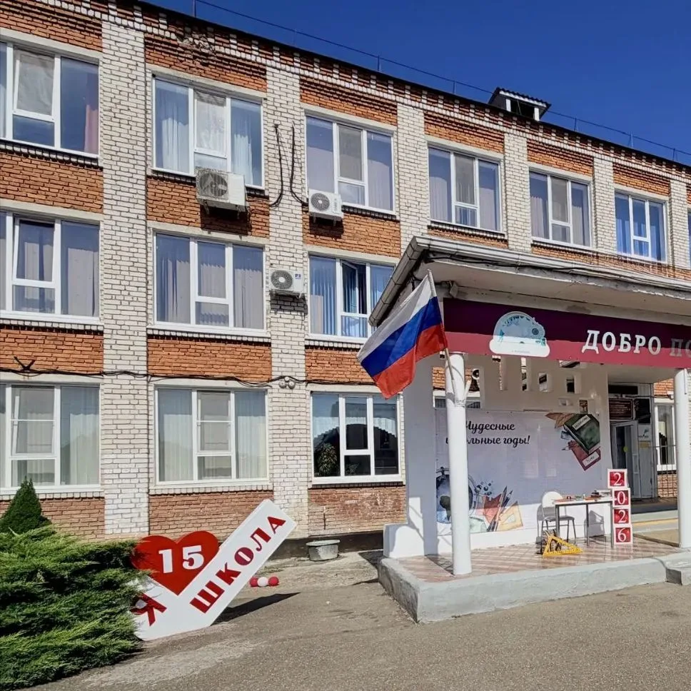 МБОУСОШ №15 им. Гусева В.В. — канал в мессенджере MAX