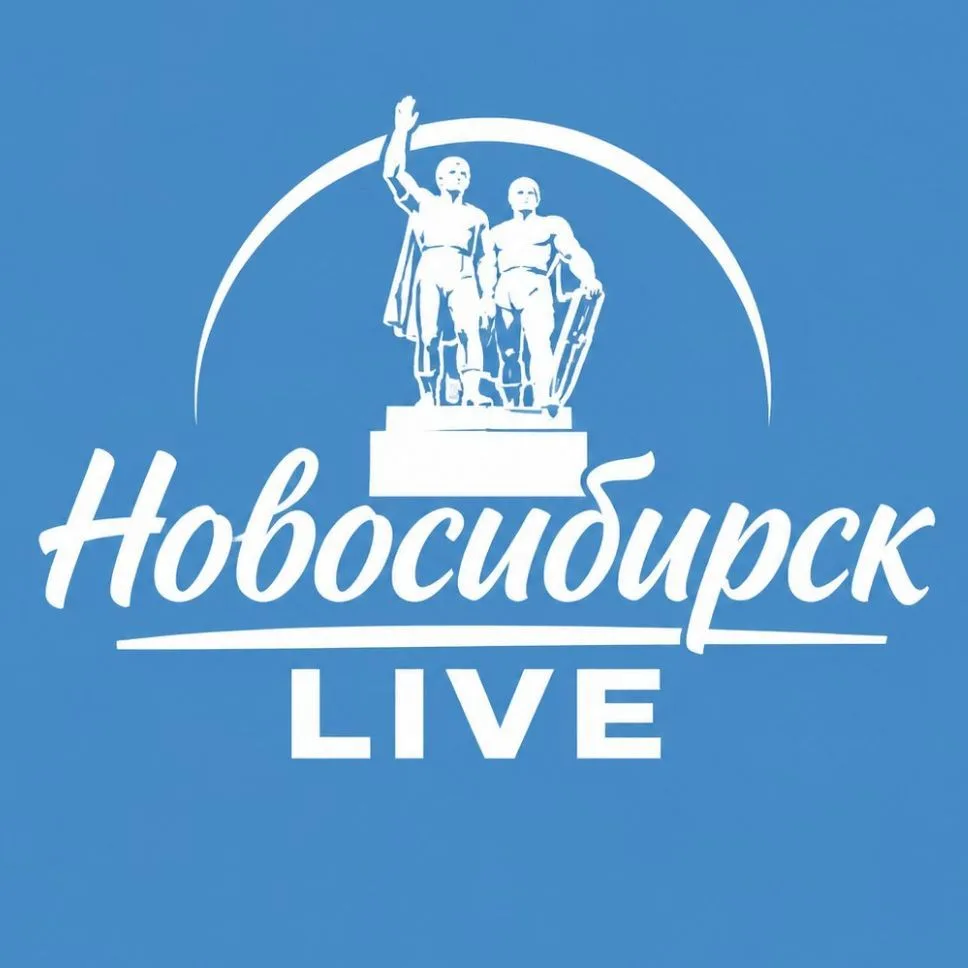 Новосибирск Live