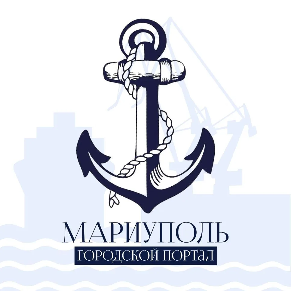 МАРИУПОЛЬ — канал в мессенджере MAX