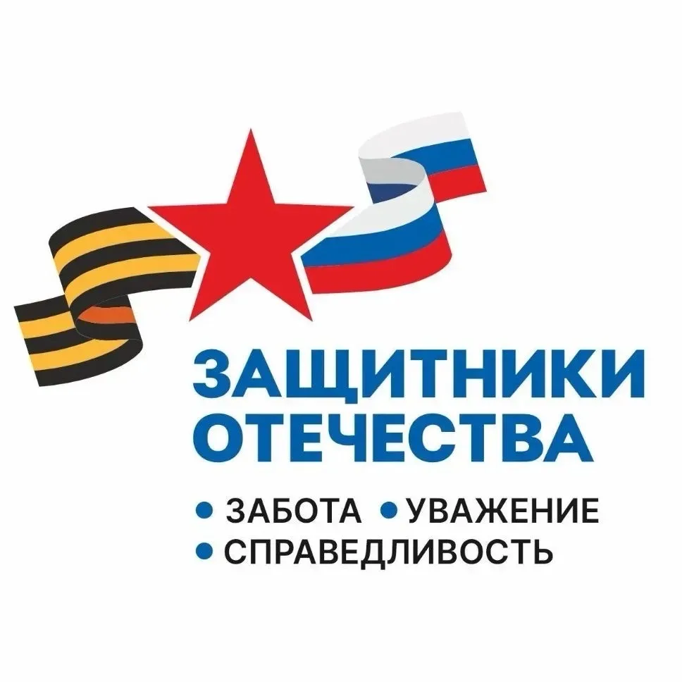 Защитники Отечества | Чукотский АО — канал в мессенджере MAX
