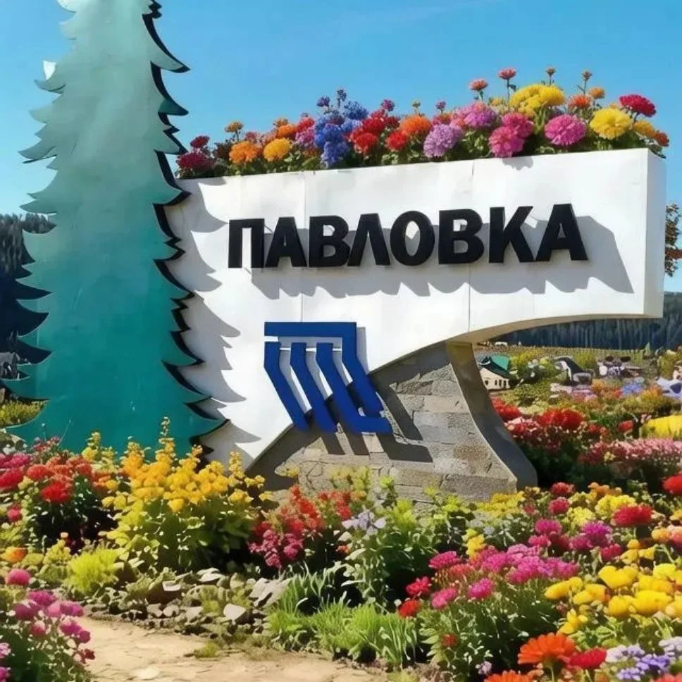 Администрация сельского поселения Павловский сельсовет — канал в мессенджере MAX