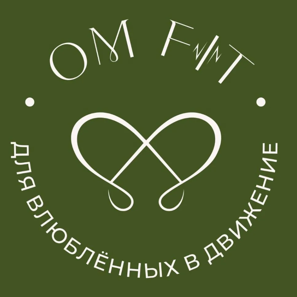 Студия здорового движения OmFit — канал в мессенджере MAX