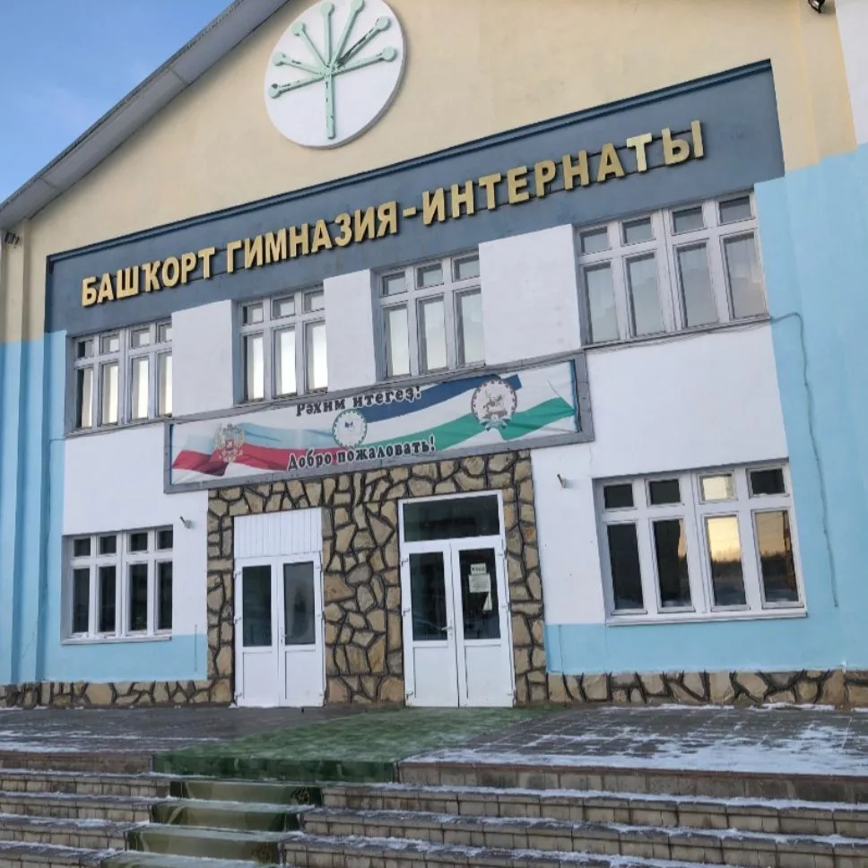 МАОУ Башкирская гимназия-интернат г.Белебея РБ — канал в мессенджере MAX