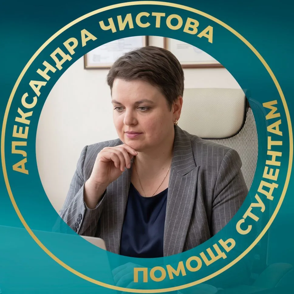 Диссертация. Дипломная работа. ВКР. Курсовая работа. — канал в мессенджере MAX