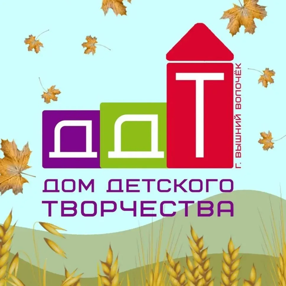 МБУ ДО "Дом детского творчества" ВМО — канал в мессенджере MAX