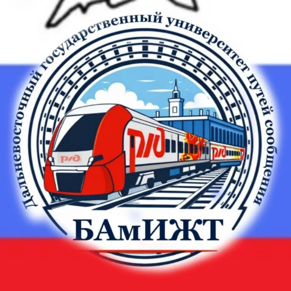 БАмИЖТ — канал в мессенджере MAX