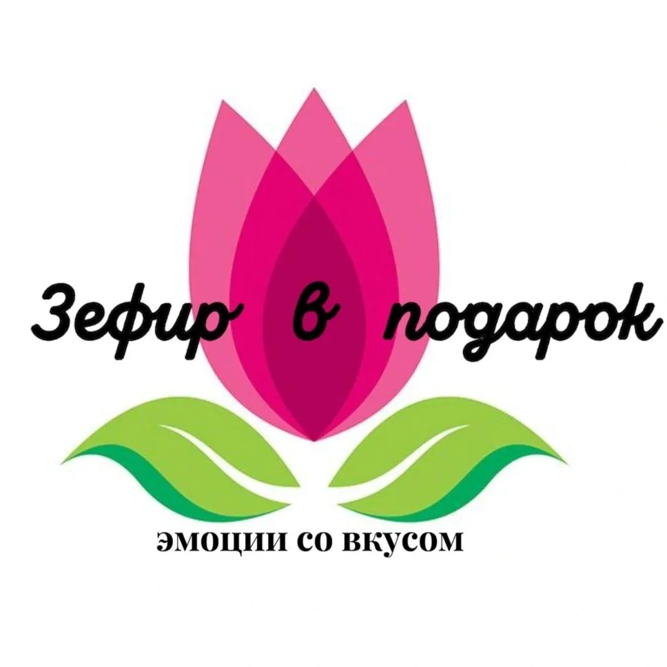 🌷ЗЕФИР В ПОДАРОК🌷 БЛАГОВЕЩЕНСК — канал в мессенджере MAX