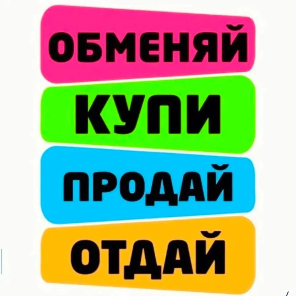 ОБЪЯВЛЕНИЯ НОВОАННИНСКИЙ — канал в мессенджере MAX