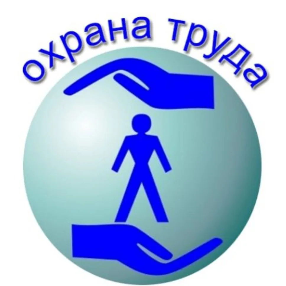 Безопасный труд#Смоленская область — канал в мессенджере MAX