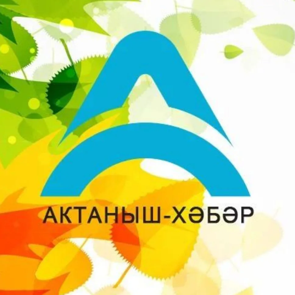 АКТАНЫШ ХӘБӘР — канал в мессенджере MAX