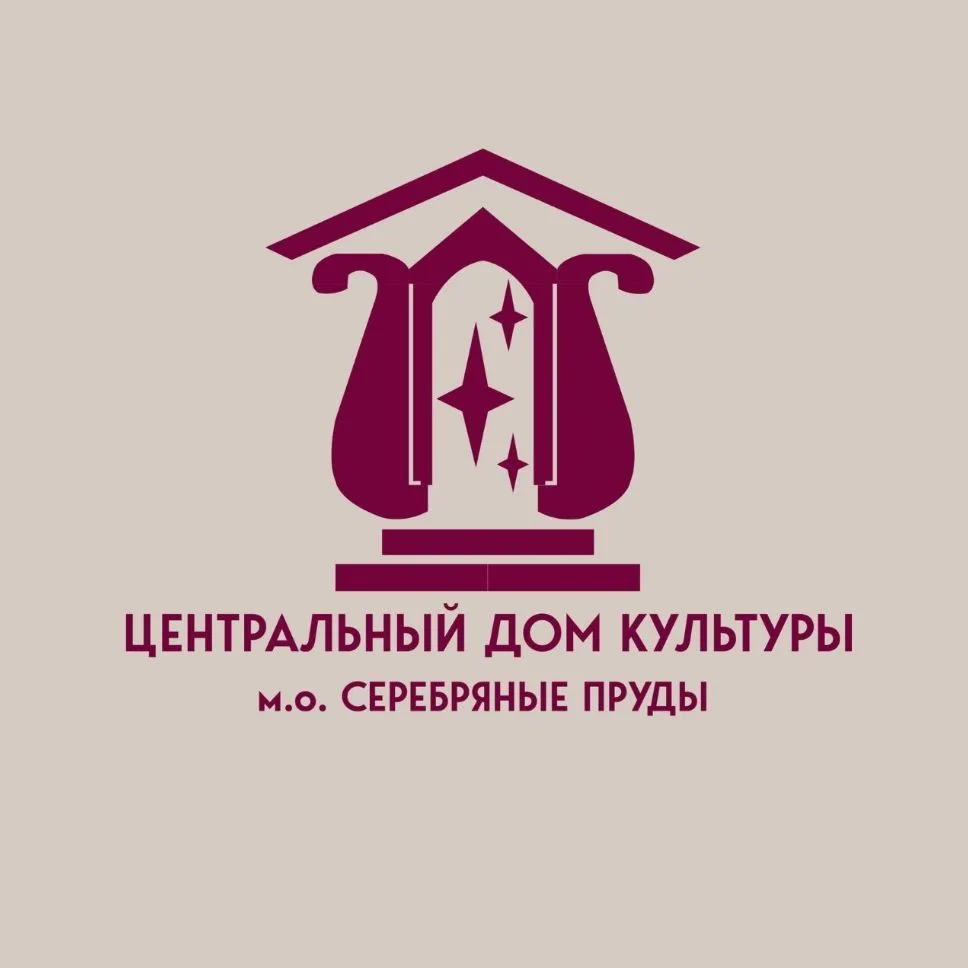 Центральный Дом культуры Серебряные Пруды — канал в мессенджере MAX