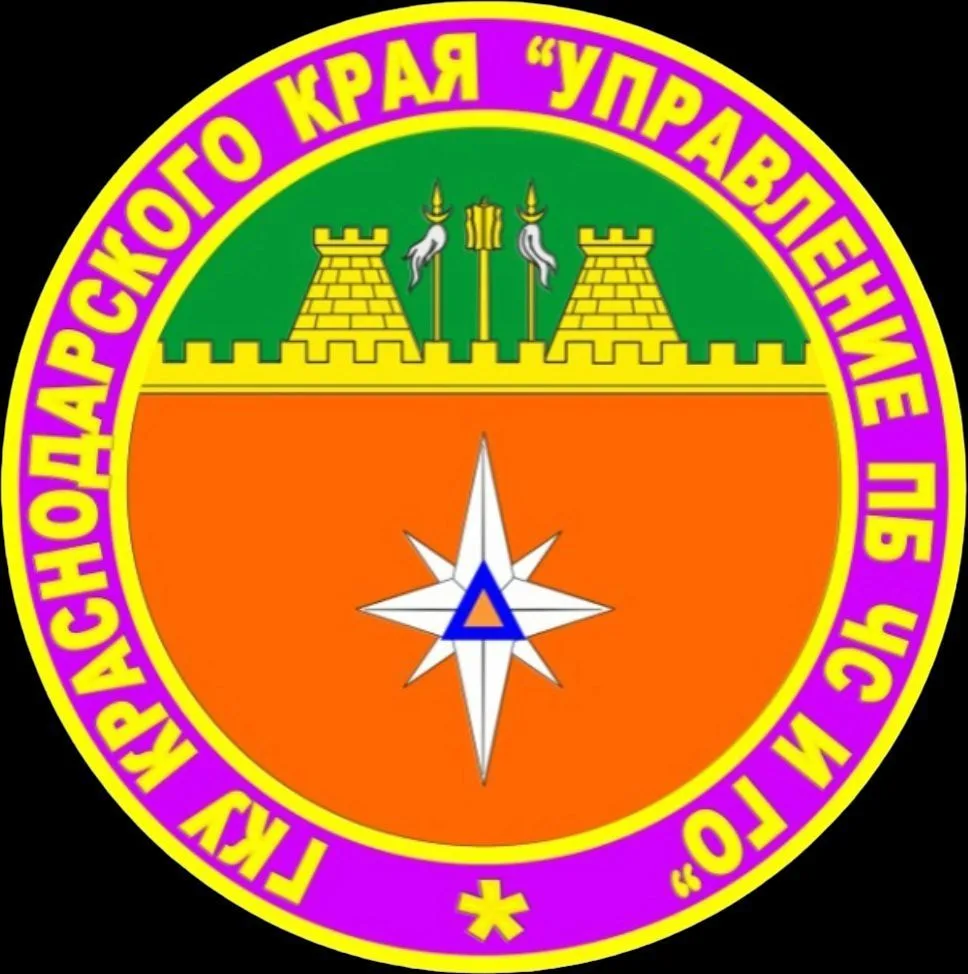 ГКУ КК "Управление ПБ, ЧС и ГО"