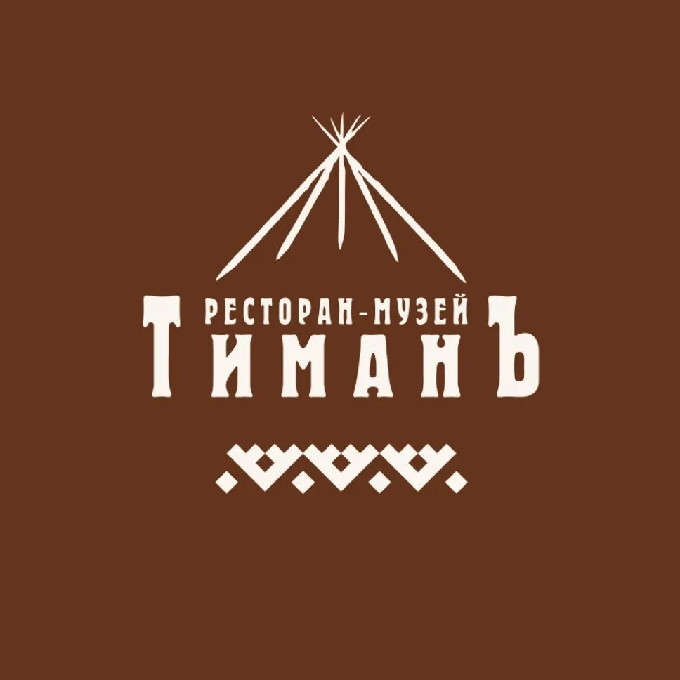 Ресторан-музей "ТиманЪ" — канал в мессенджере MAX