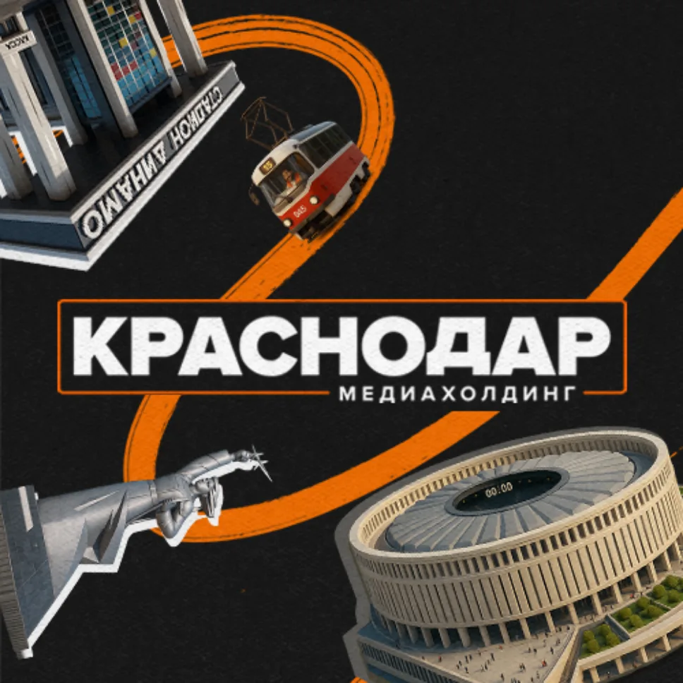 Телеканал «Краснодар» — канал в мессенджере MAX