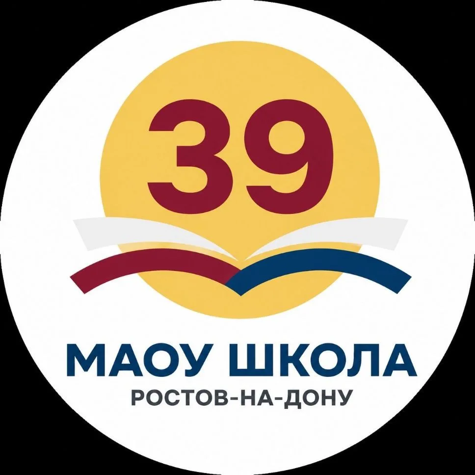 МАОУ «Школа 39» — канал в мессенджере MAX