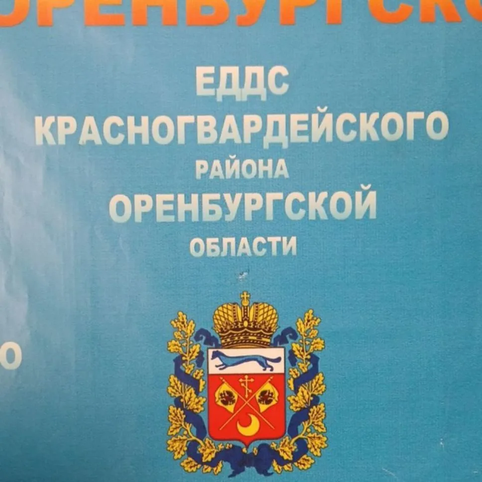 ЕДДС МО"КРАСНОГВАРДЕЙСКИЙ РАЙОН" — канал в мессенджере MAX
