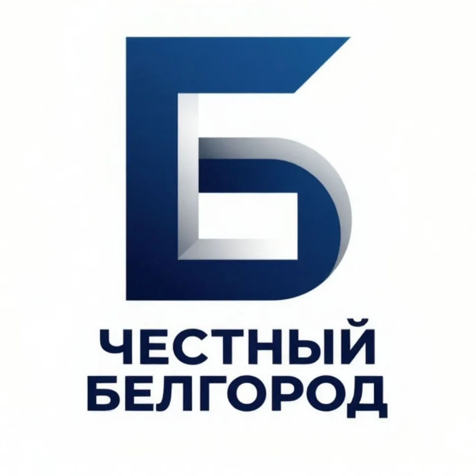 Честный Белгород — канал в мессенджере MAX