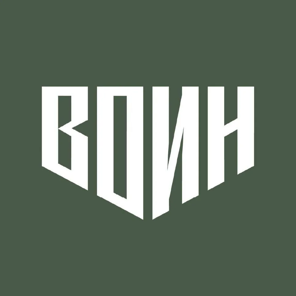 Сборная команда Центра «ВОИН»🇷🇺 — канал в мессенджере MAX
