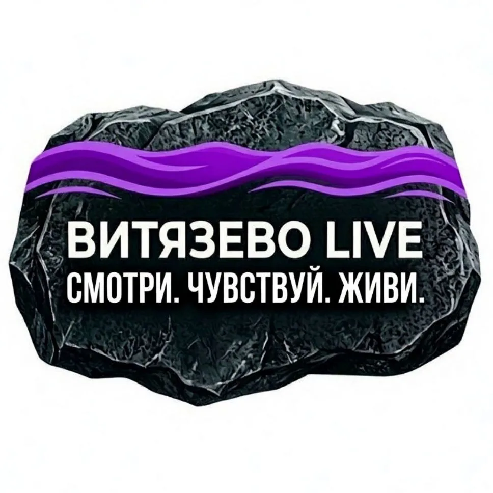 Витязево Live 💟 — канал в мессенджере MAX