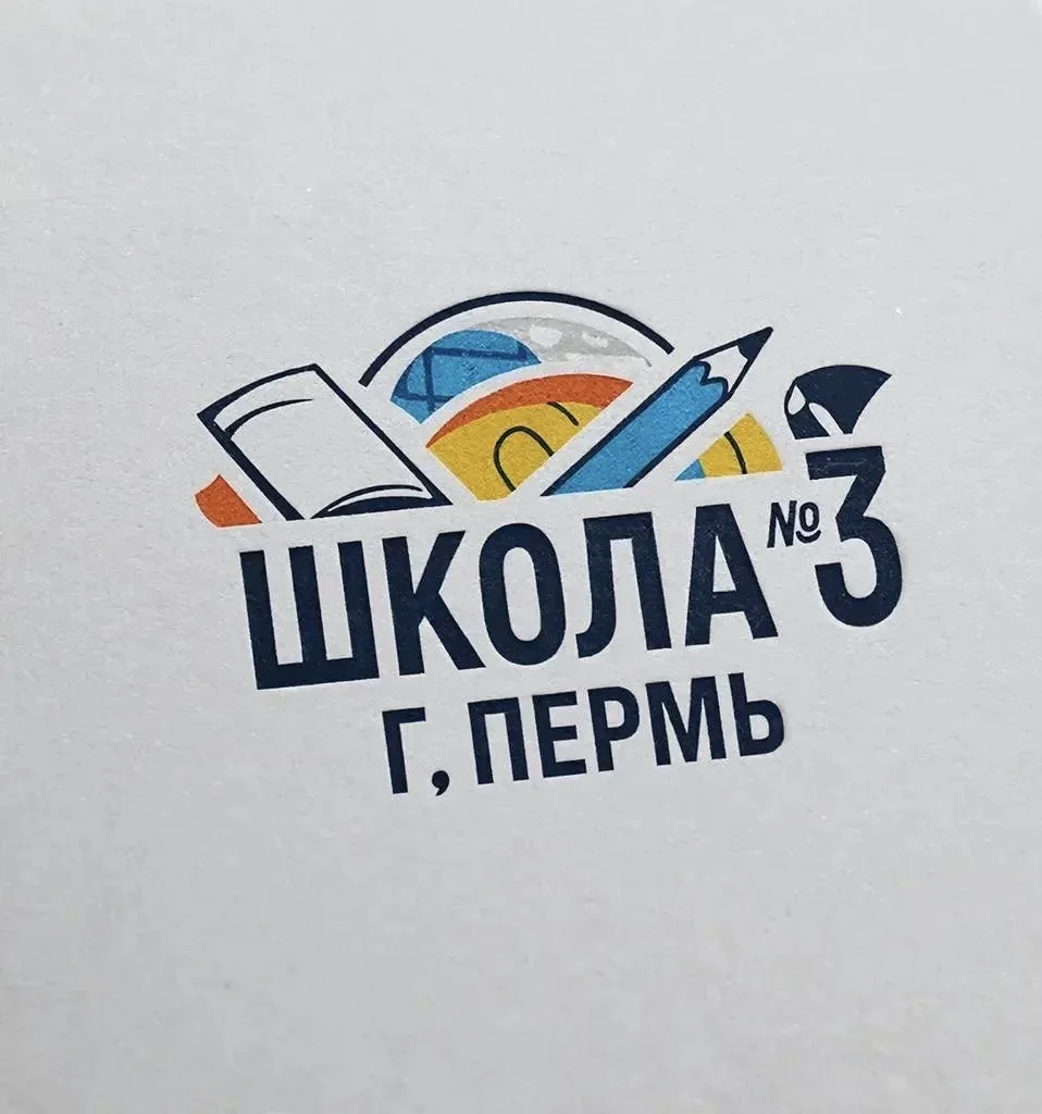 МАОУ «СОШ № 3» г. Перми