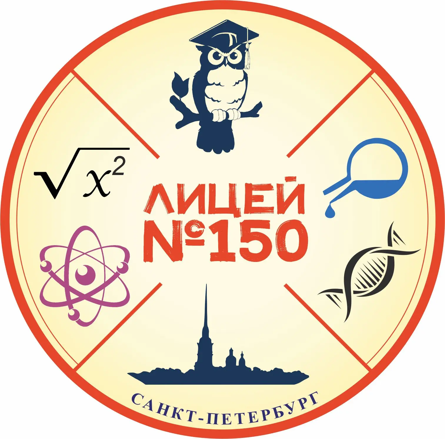 ГБОУ лицей 150 Калининского района Санкт-Петербурга