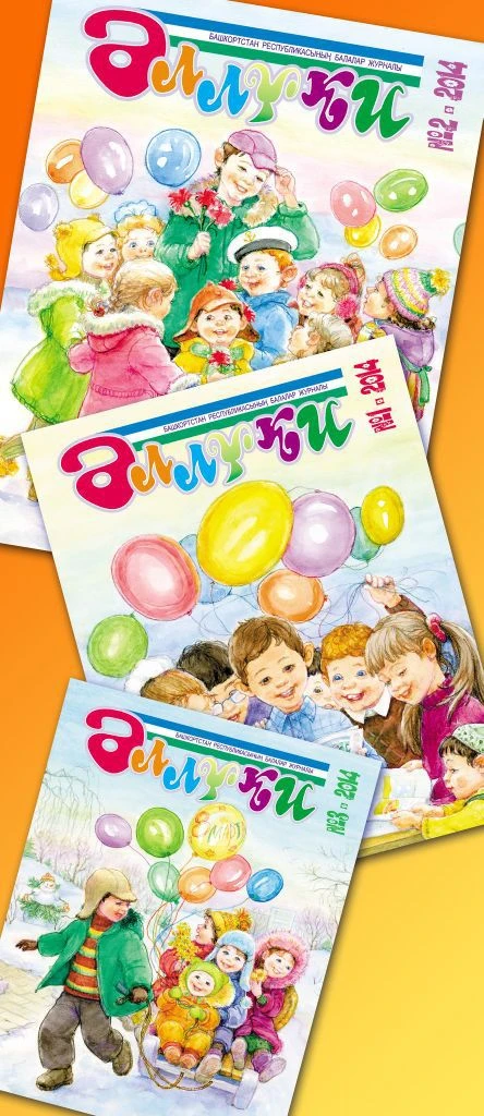 Журнал "Аллюки"