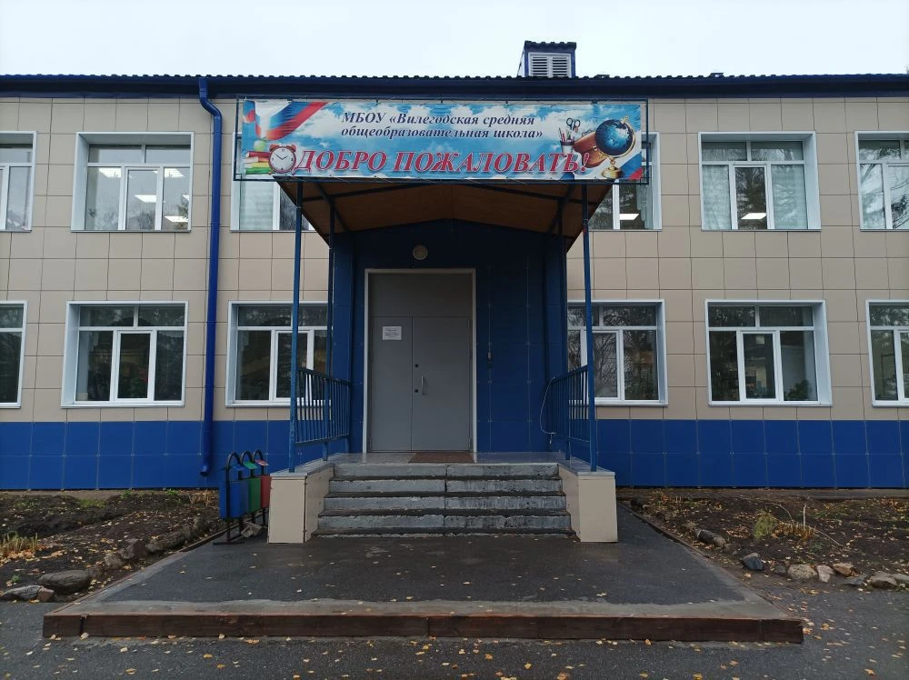 Вилегодская школа — канал в мессенджере MAX