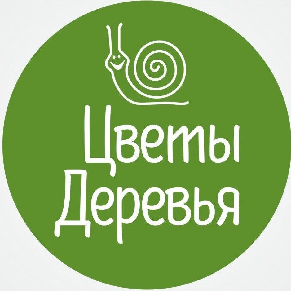 Питомник "Цветы&Деревья"