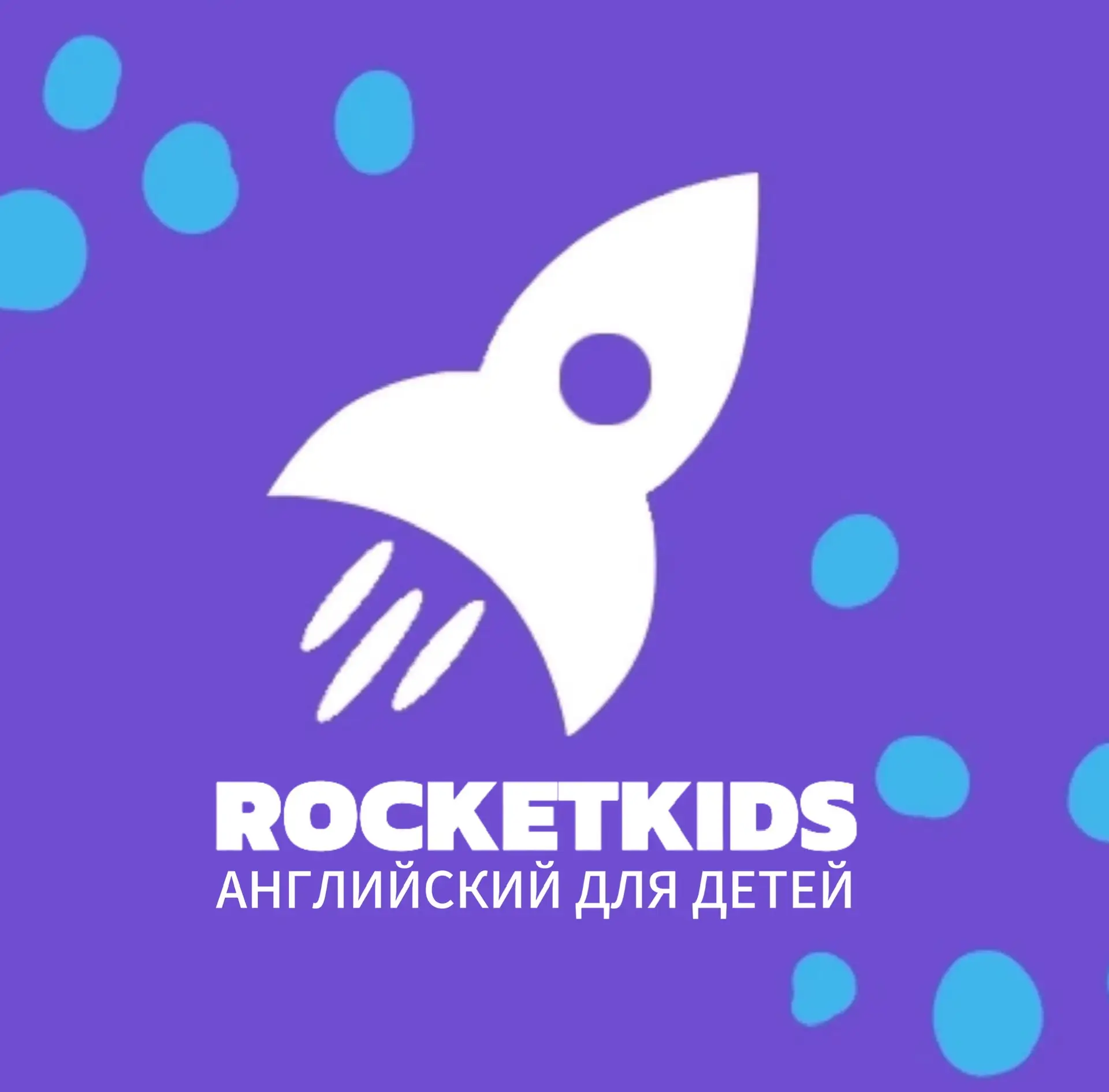 RocketKids