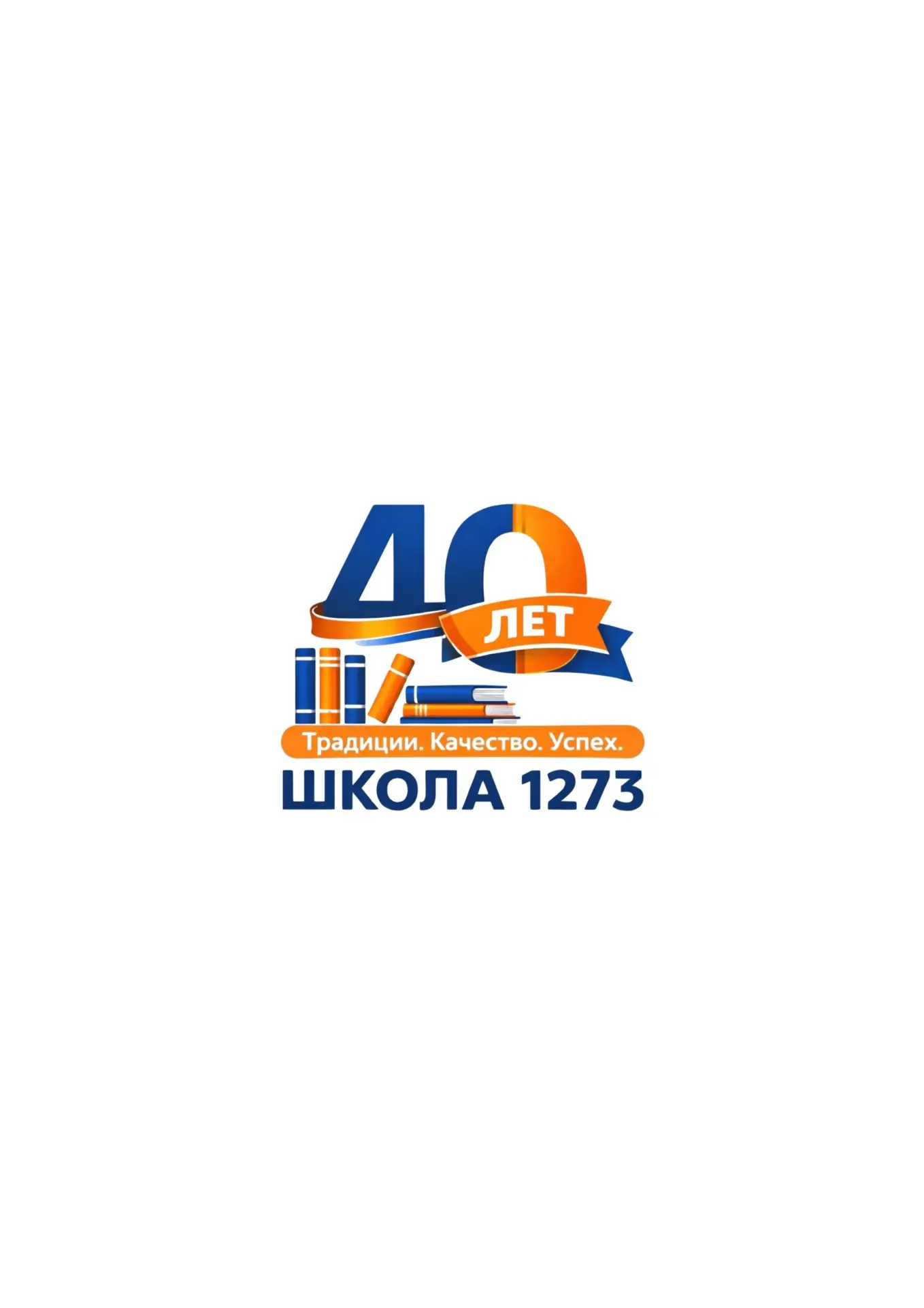 Школа 🏤 1273 Москва — канал в мессенджере MAX