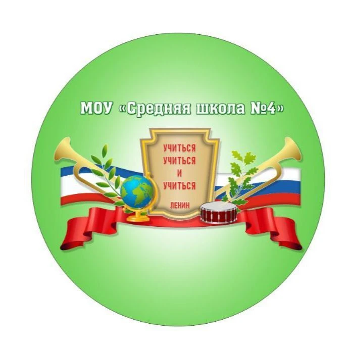 Джанкой МОУ 4