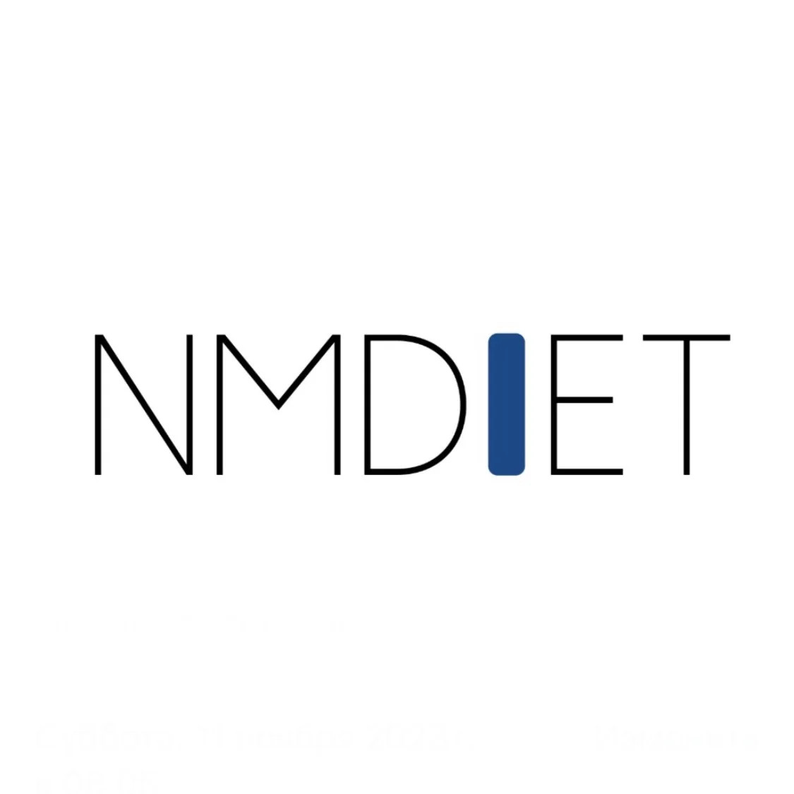 NMDIET | ВИТАМИНЫ | НУТРИЦИОЛОГИЯ | БАДы