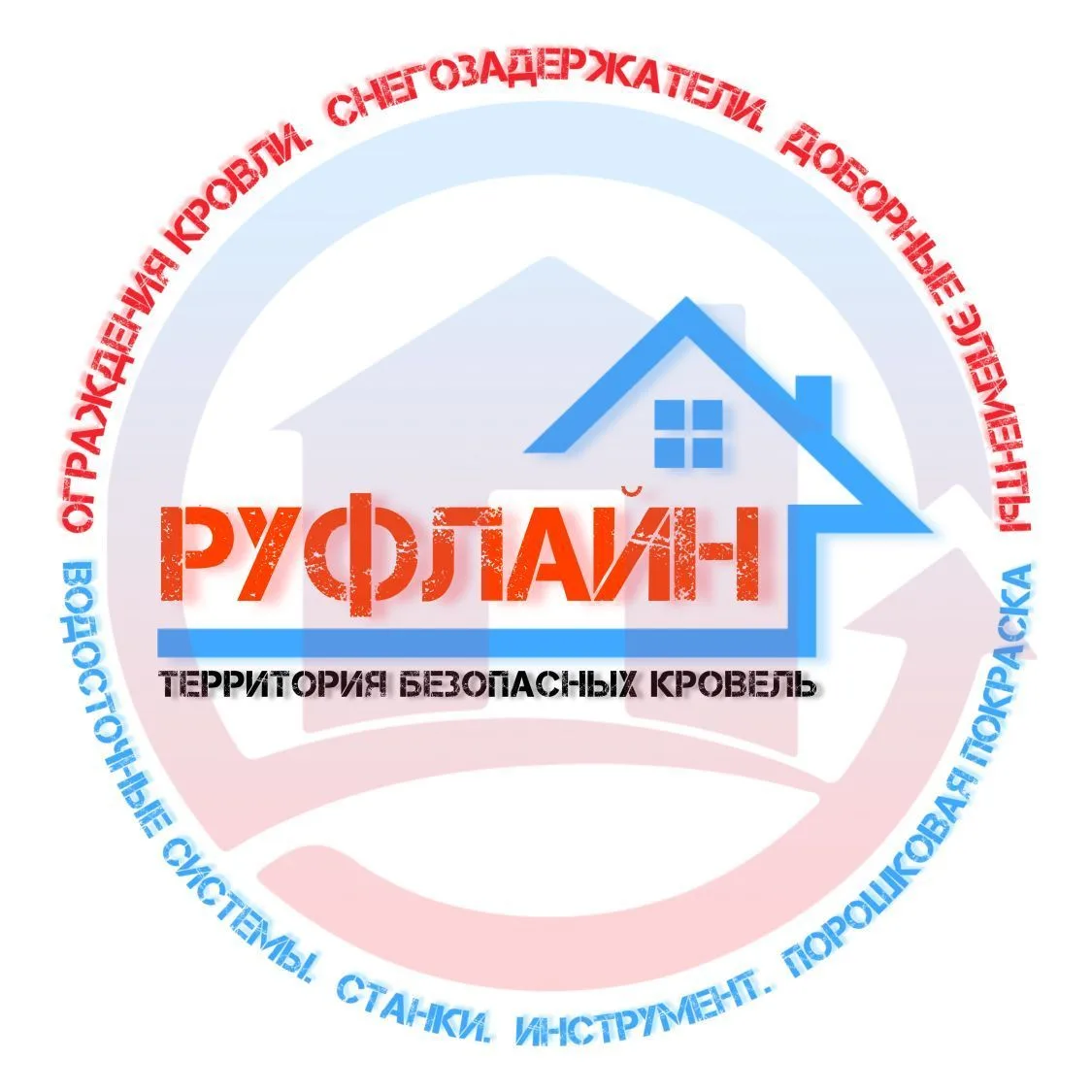 РУФЛАЙН: ограждения кровли, снегозадержатели, водосток, доборные элементы, покраска, листогибы, инструмент (Екатеринбург)
