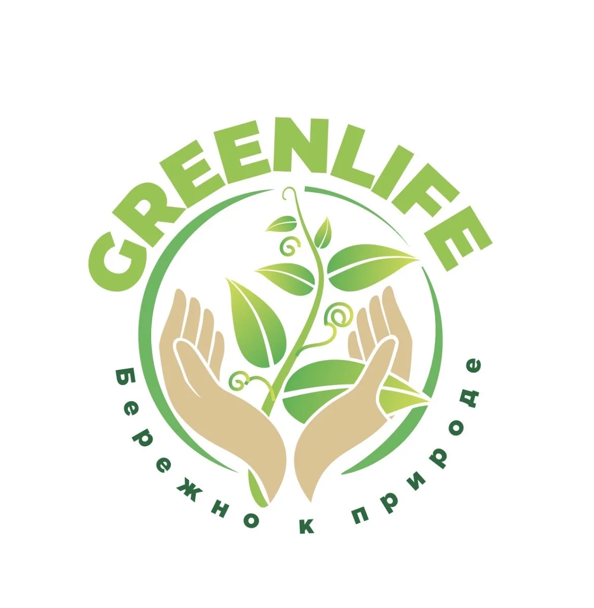 Товары для дома и сада | Удобрения Green Life — канал в мессенджере MAX