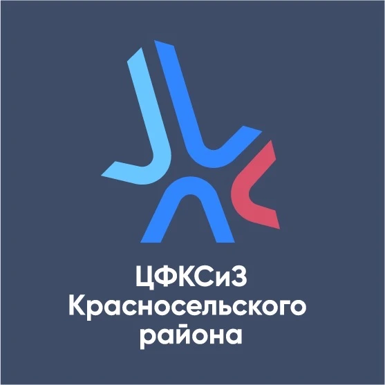 СПб ГБУ "ЦФКС и З Красносельского района" — канал в мессенджере MAX