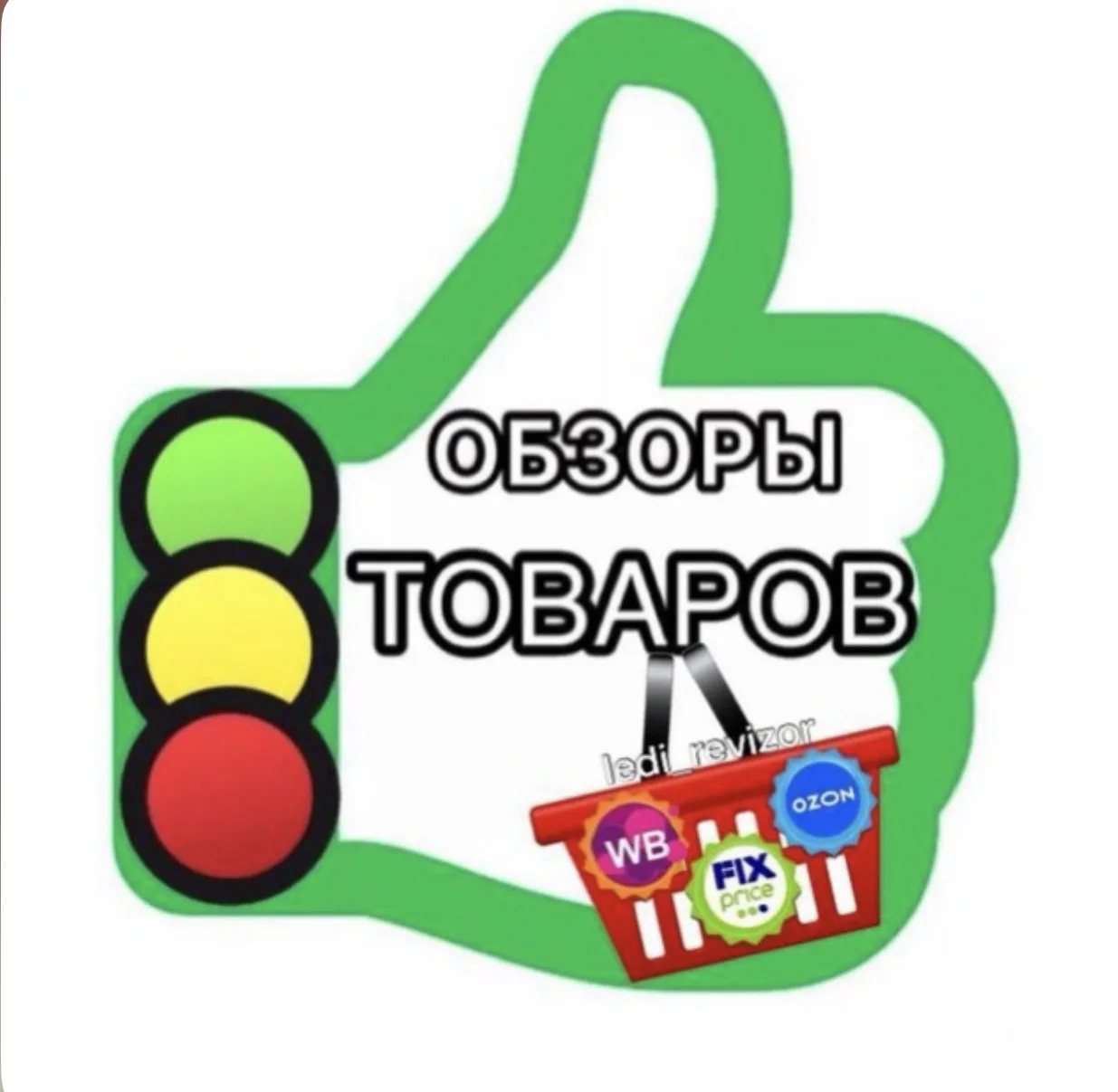 Леди Ревизор — канал в мессенджере MAX