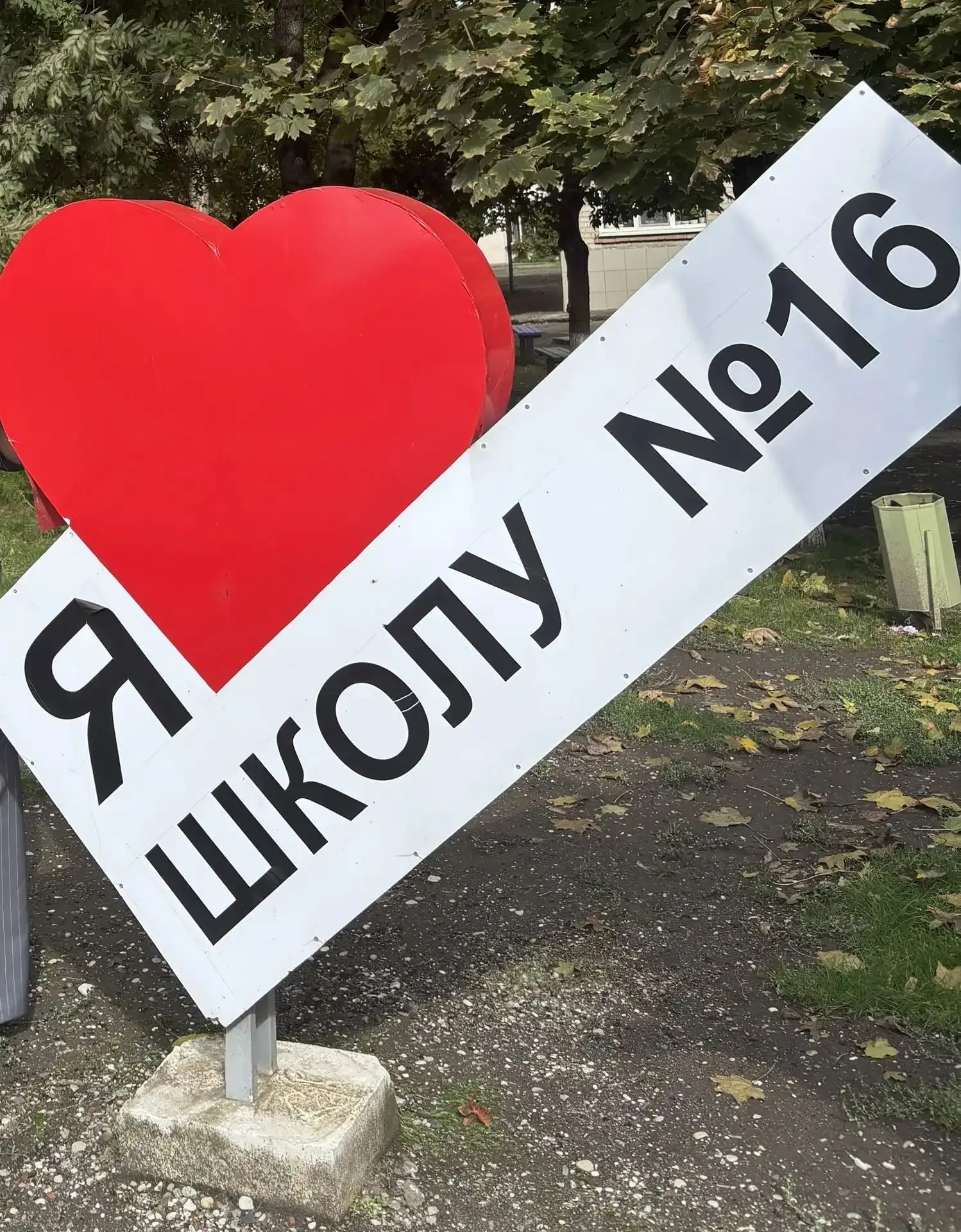 МБОУ СОШ № 16 ст. Георгиевской