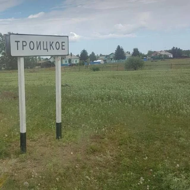 МКУ Троицкая администрация Ивановского муниципального округа Амурской области