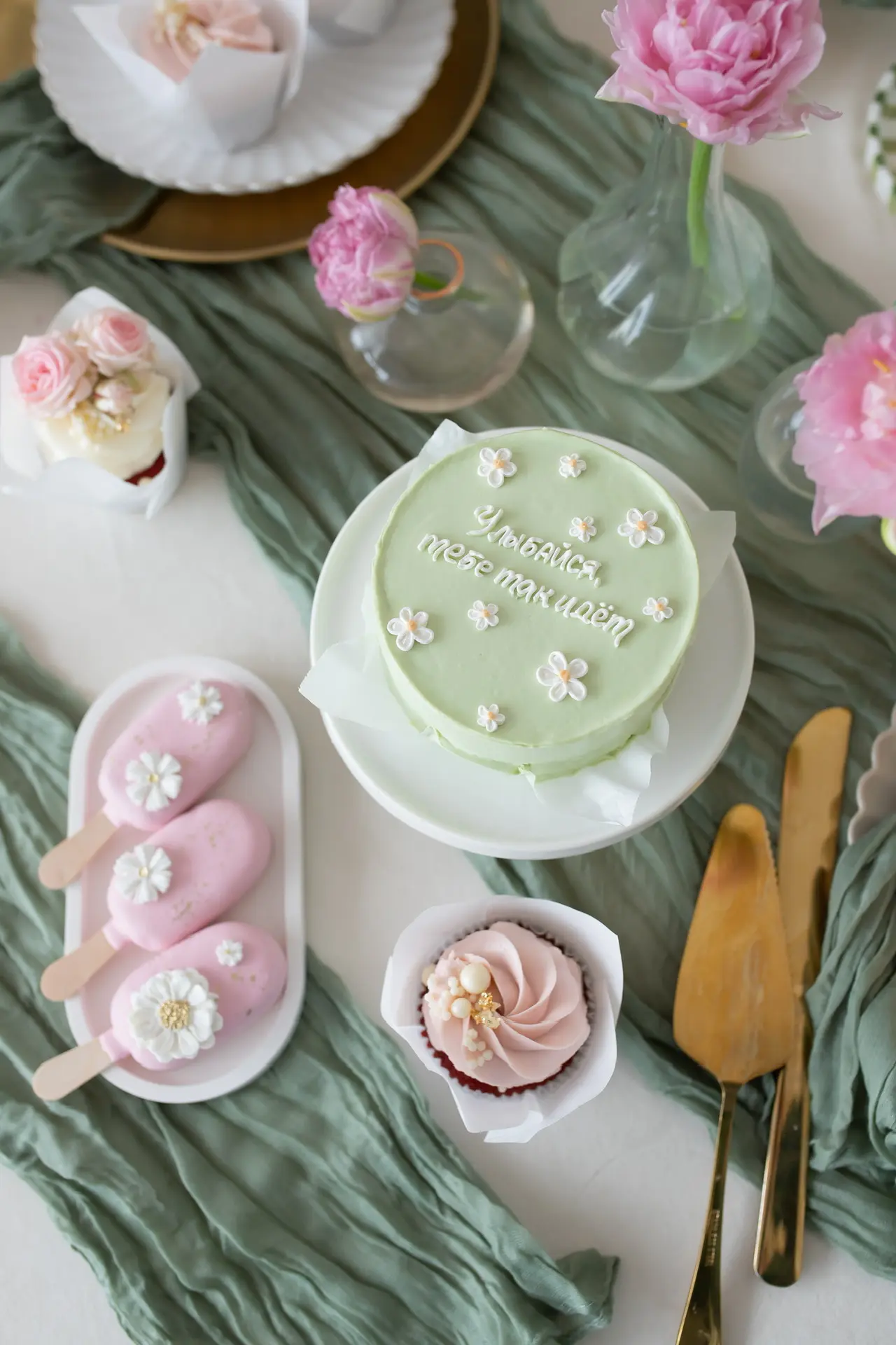 Sweet Cake & Sweet Air