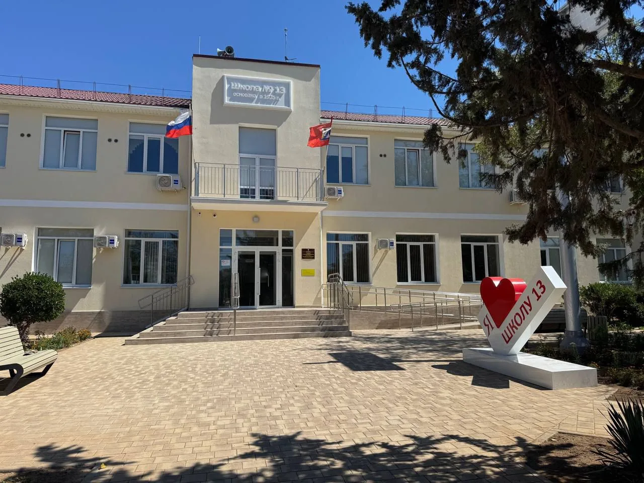 ГБОУ СОШ 13 им. А.И.Покрышкина Севастополь КАЧА