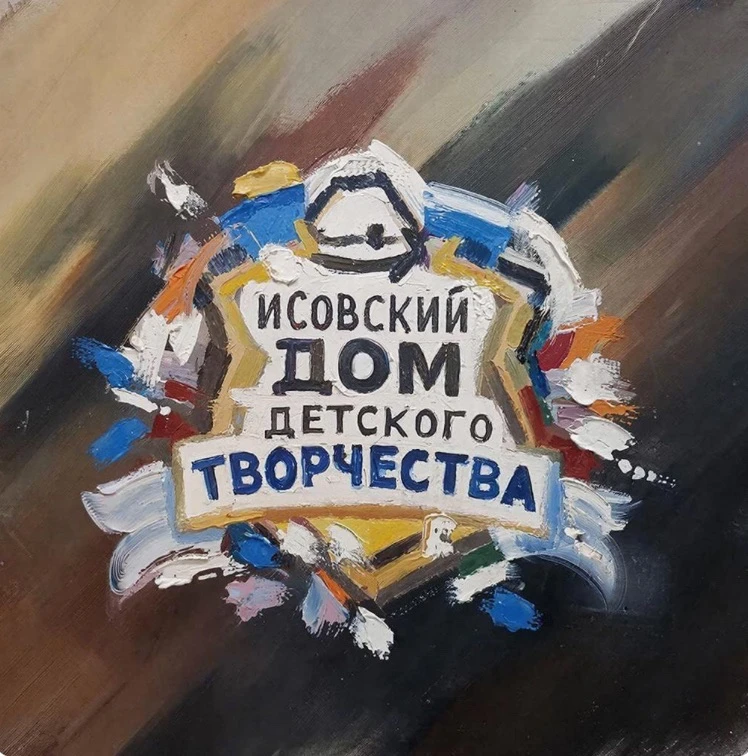 МБУ ДО "ИДДТ"