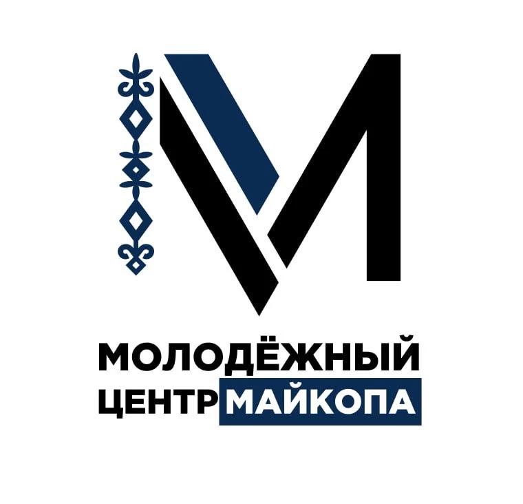 МАУ "Молодежный центр Майкопа"