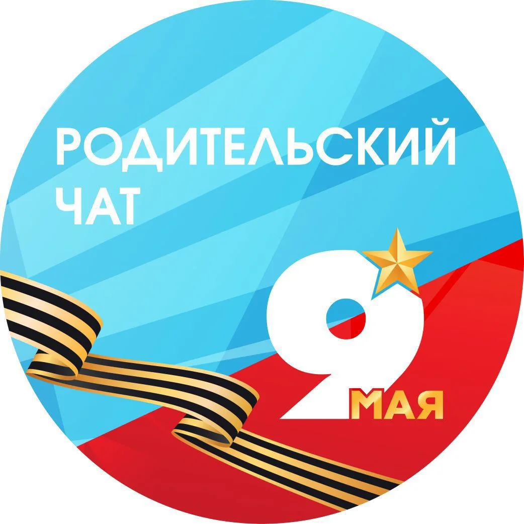 МБОУ "СОШ 30" г.Ангарск — канал в мессенджере MAX