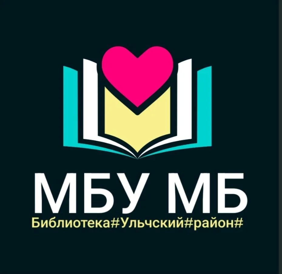 МБУ МБ — канал в мессенджере MAX