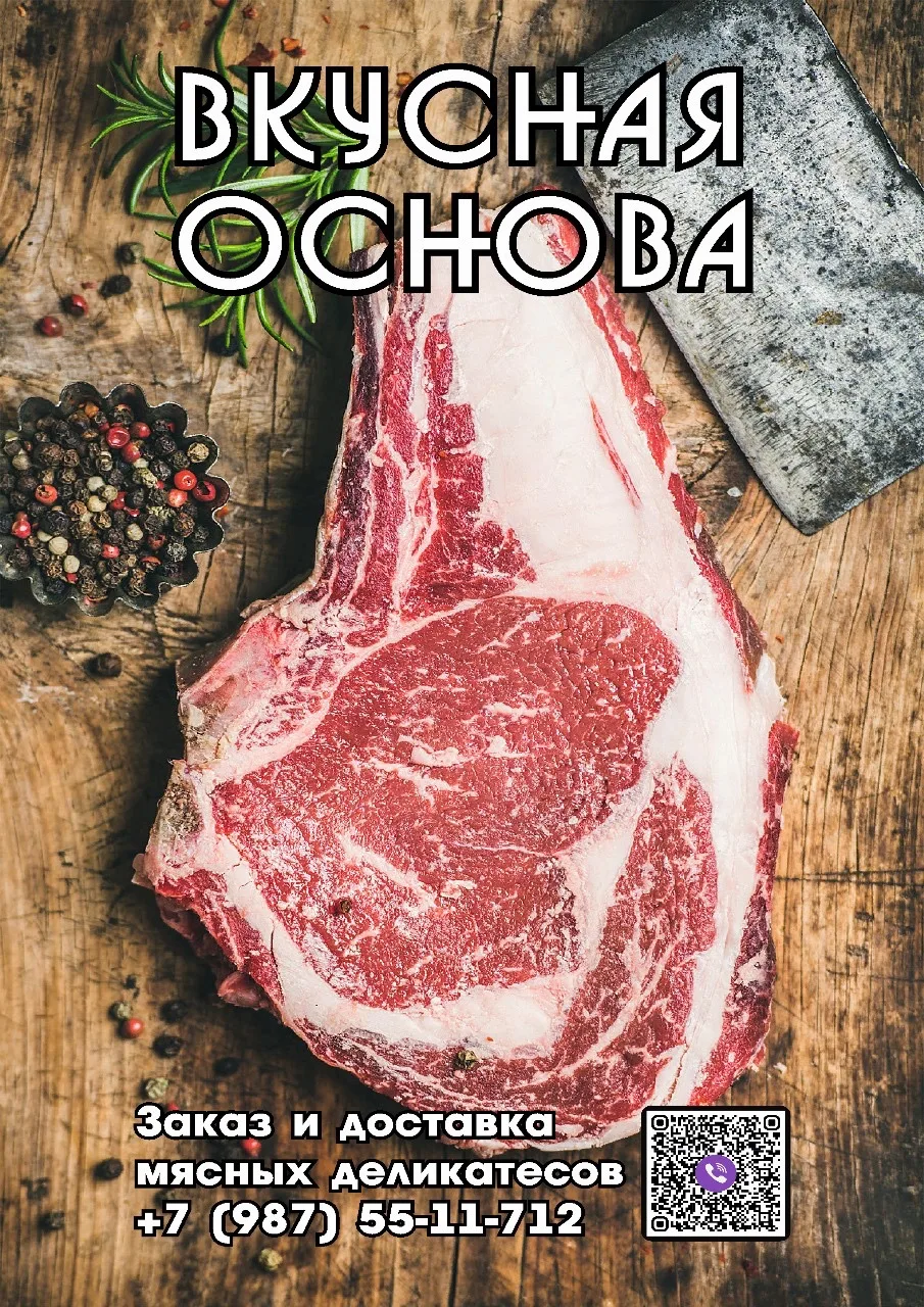 Тестовая группа