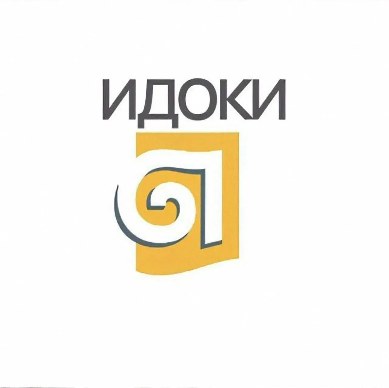 ИДОКИ УрГАХУ