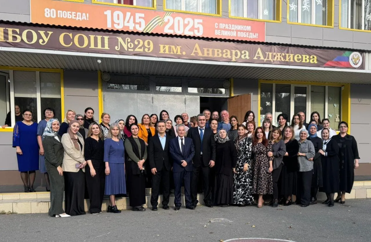 МБОУ "СОШ № 29 имени Анвара Аджиева" г. Махачкала