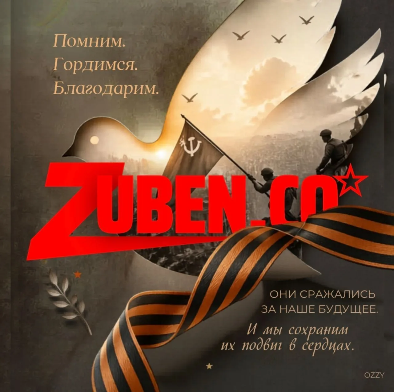 Zuben_co Новости